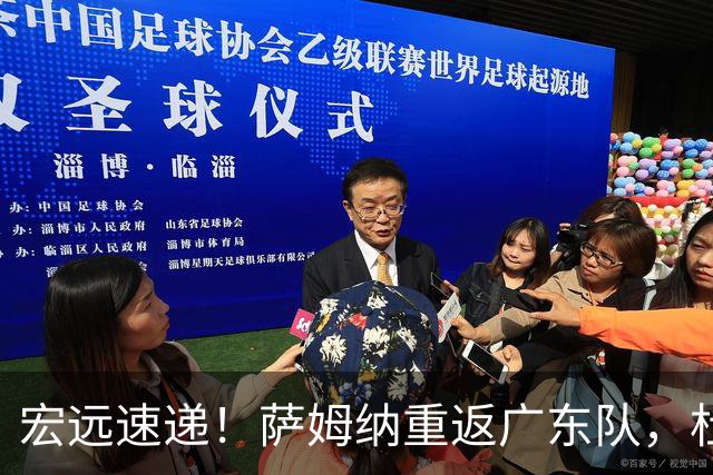 宏远速递！萨姆纳重返广东队，杜锋将接任国家队主教练？