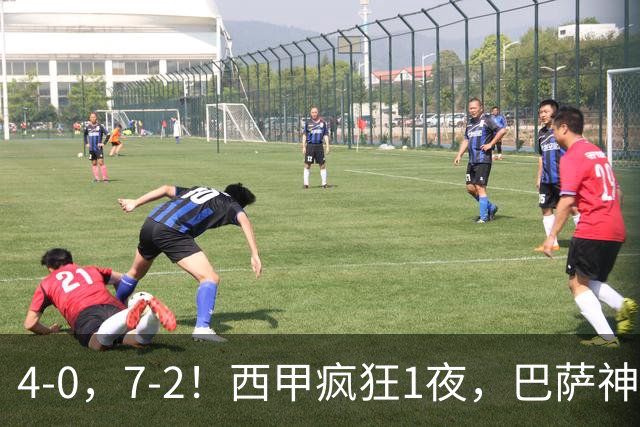 4-0，7-2！西甲疯狂1夜，巴萨神锋7场11球，25岁韩国球星破门
